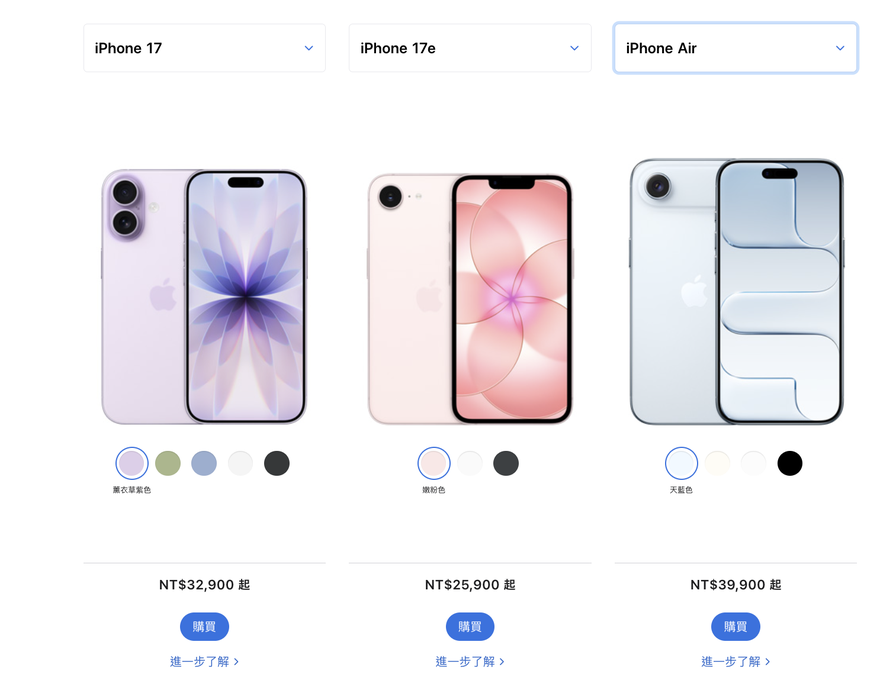 Apple 台灣官網比較頁：iPhone 17、iPhone 17e、iPhone Air
