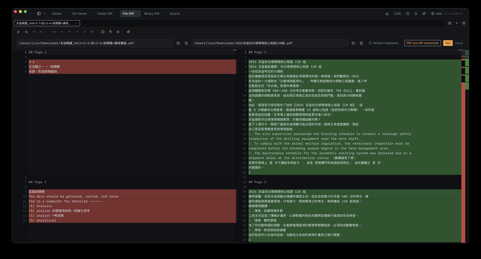 Lode File Diff 模式比對兩份多益 PDF：左邊紅色、右邊綠色逐行差異，並保留 ## Page 頁碼標記
