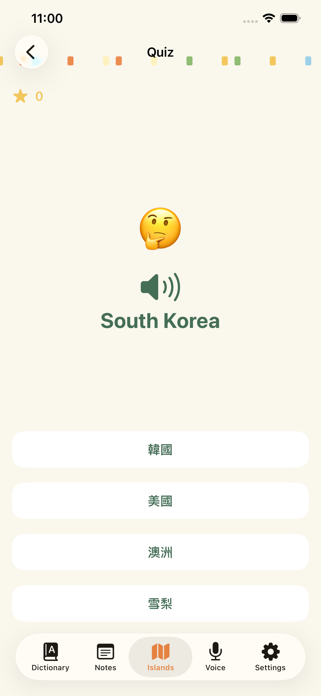 字典島 — Quiz 模式，聽 South Korea 發音選答案