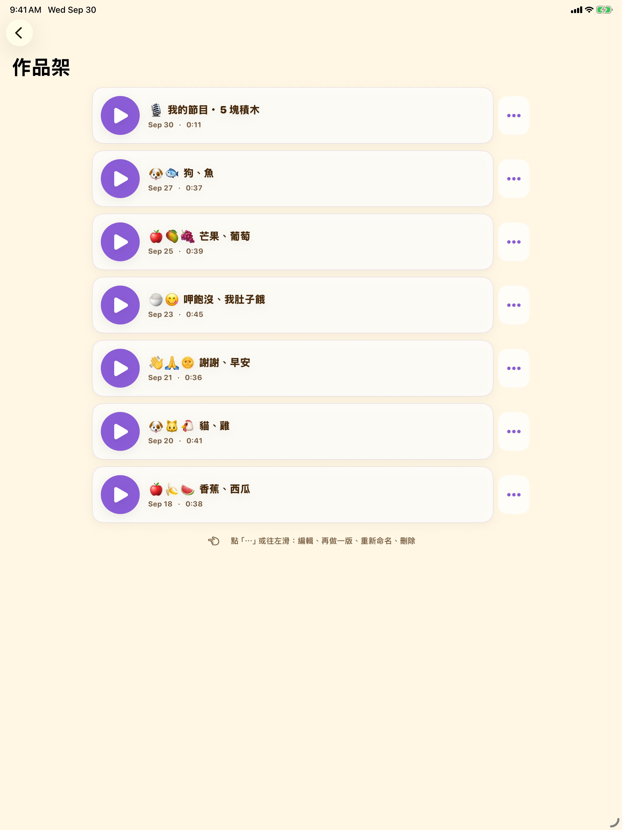 LetPod — 作品架