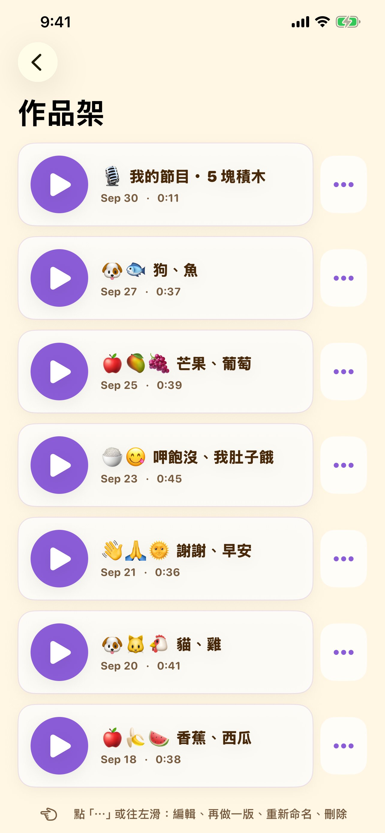 LetPod — 作品架