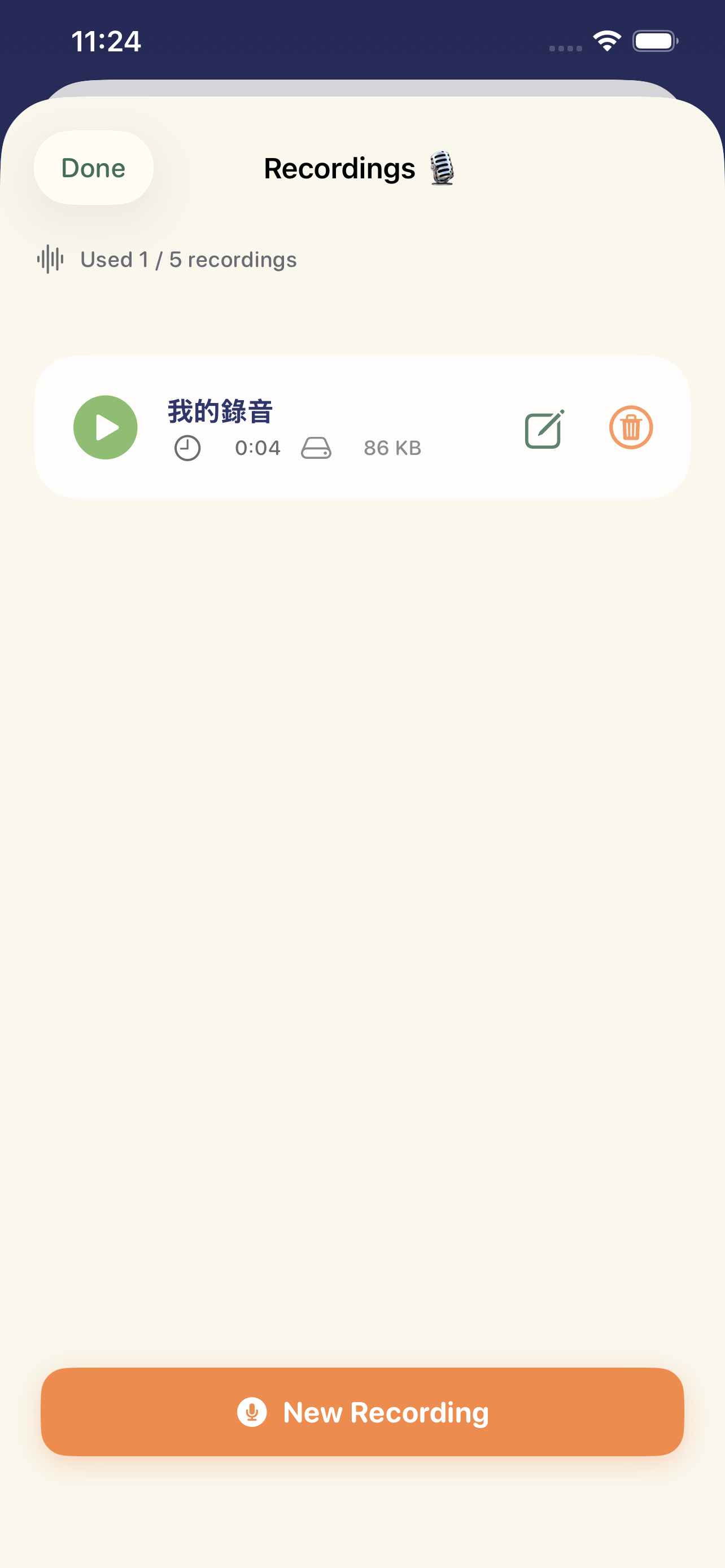 音檔剪裁
