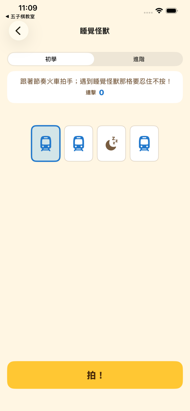 看圖選答 Theory quiz